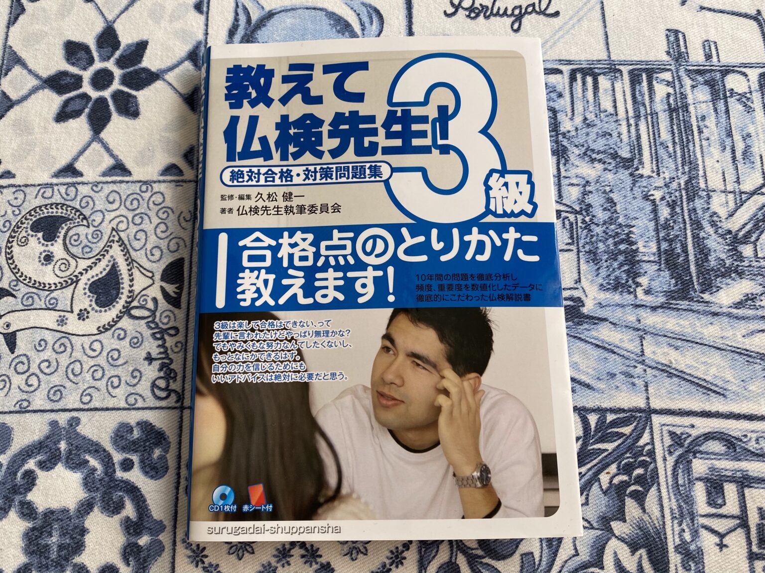 【フランス語初心者】独学で合格できた仏検3級の勉強法・おすすめの参考書 Lizzy Blog